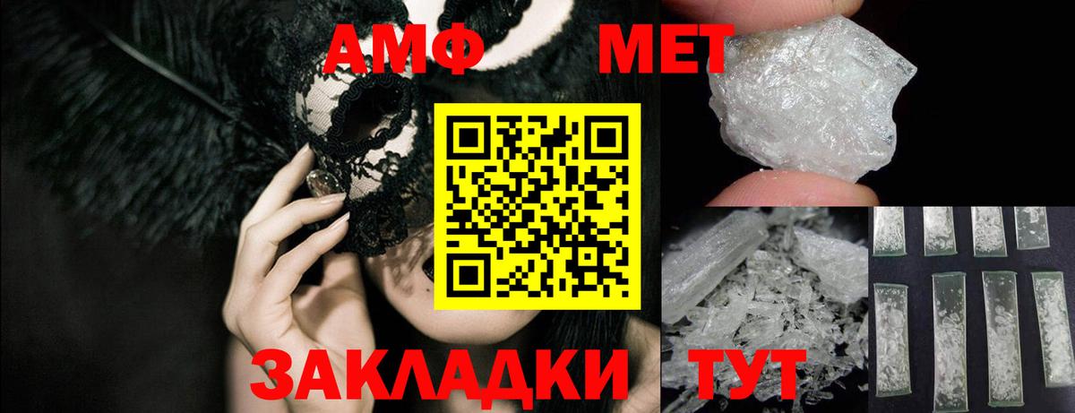 АМФЕТАМИН  АМФ VHQ  АМФ  Вход с VPN  Северобайкальск 