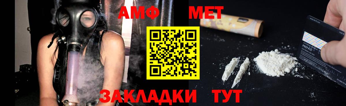 АМФ VHQ Северобайкальск