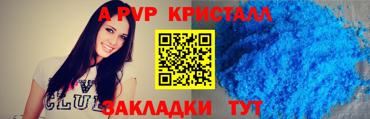А ПВП VHQ Северобайкальск