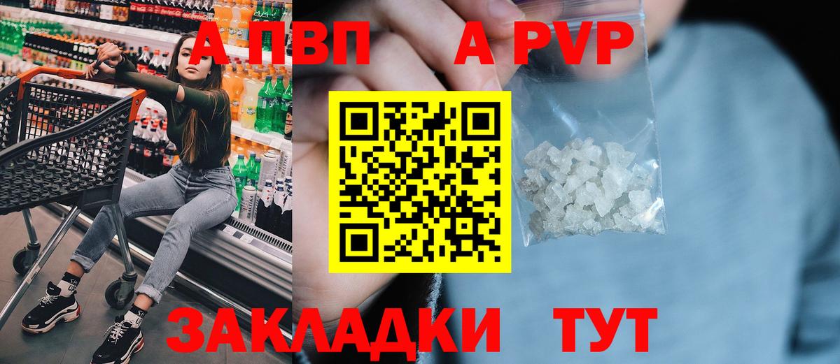 Альфа ПВП крисы CK  как найти закладки  Северобайкальск  Вход с VPN  Альфа ПВП крисы CK  Alpha PVP кристаллы 