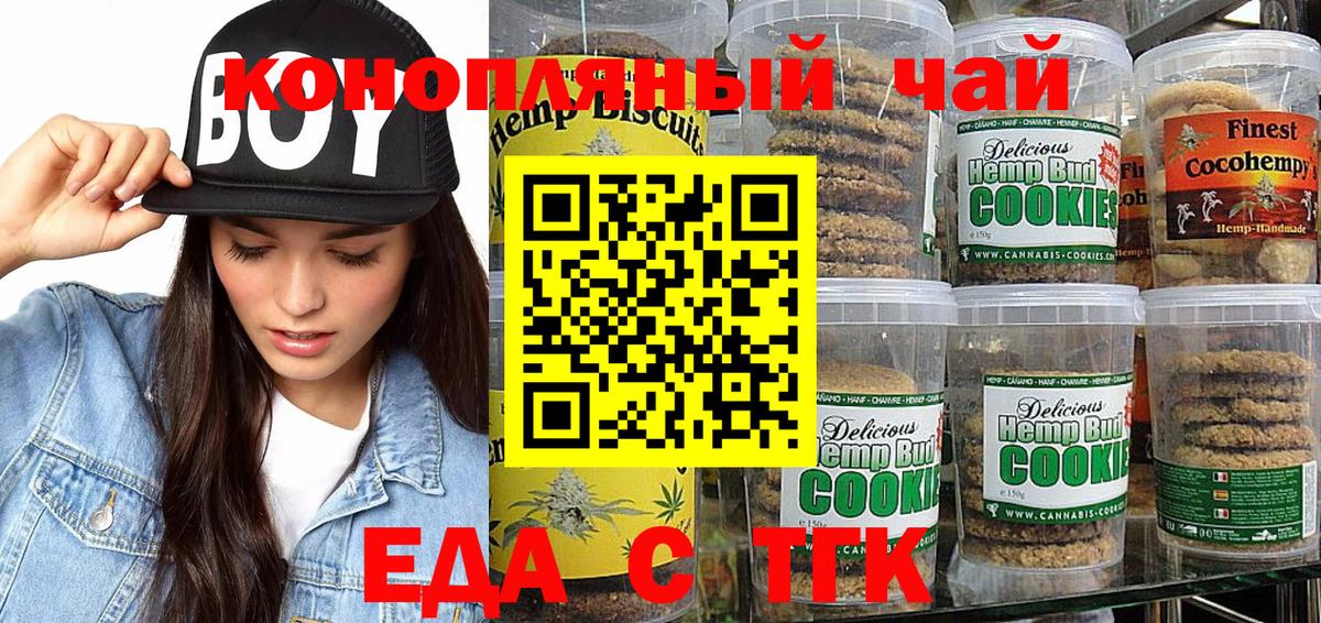 Северобайкальск  Canna-Cookies марихуана  Вход с VPN 