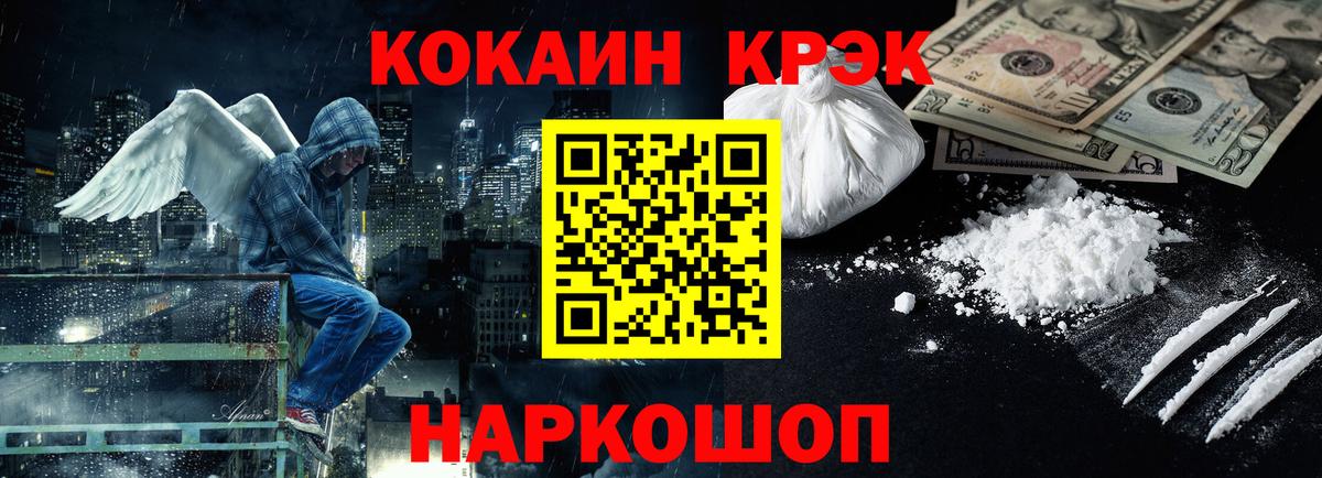 Северобайкальск  Cocaine Перу  Вход с VPN  Cocaine 97% 