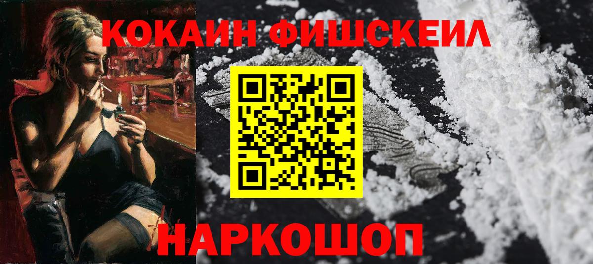 Кокаин VHQ Северобайкальск