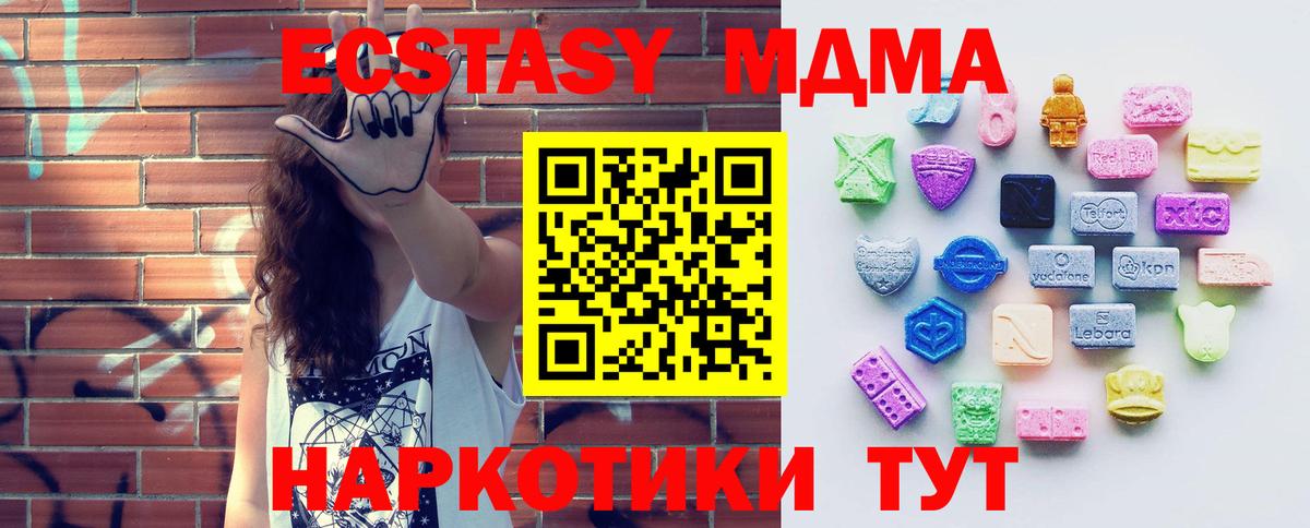 Северобайкальск  Ecstasy Punisher  Ecstasy Дубай  Вход с VPN 