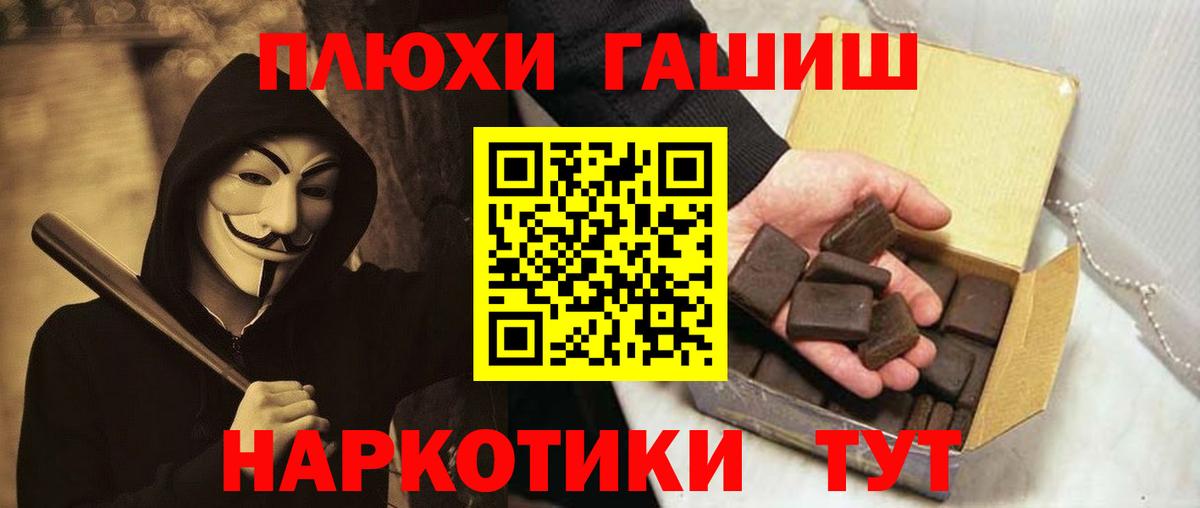 ГАШИШ Cannabis  Вход с VPN  Северобайкальск  ГАШ ice o lator 