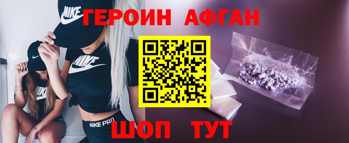 ГЕРОИН VHQ  Героин  Северобайкальск  Вход с VPN 