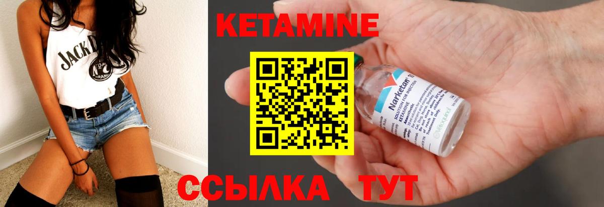Северобайкальск  КЕТАМИН ketamine  Вход с VPN 