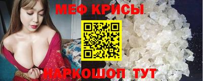 меф Новодвинск