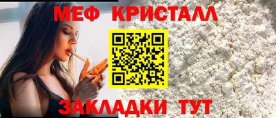 меф Новодвинск