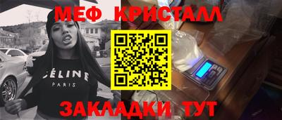 меф Новодвинск