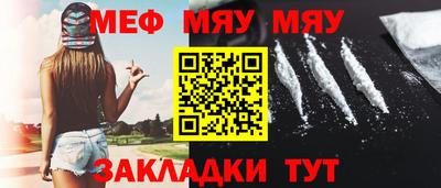 меф Новодвинск