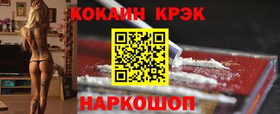 кокаин Новокубанск