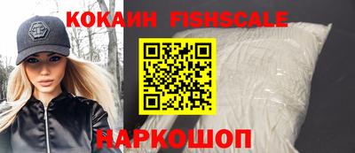 кокаин Новокубанск