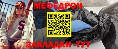 меф Новодвинск