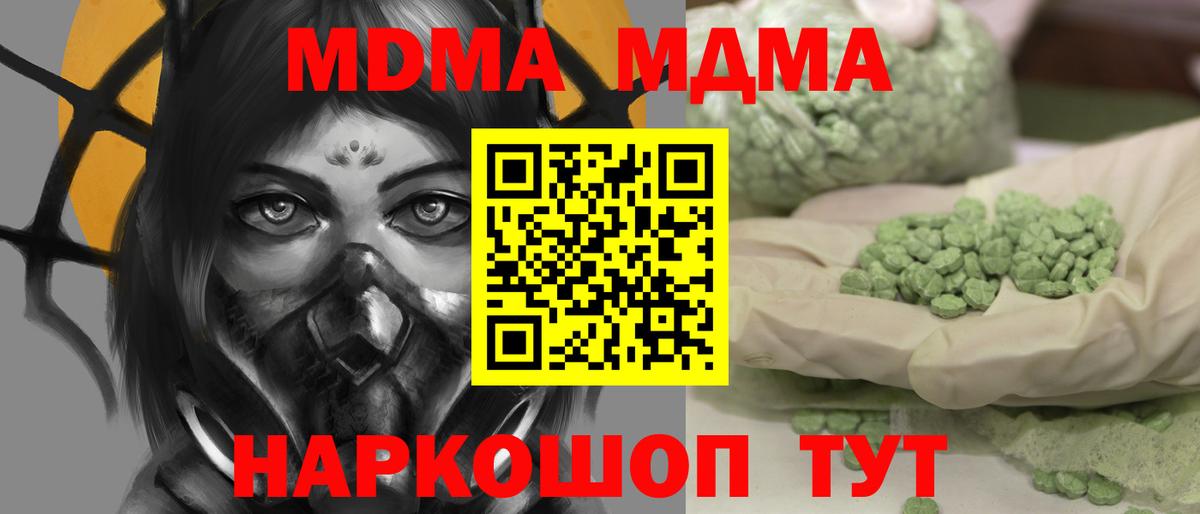 Северобайкальск  MDMA VHQ  Вход с VPN  МДМА  MDMA VHQ 