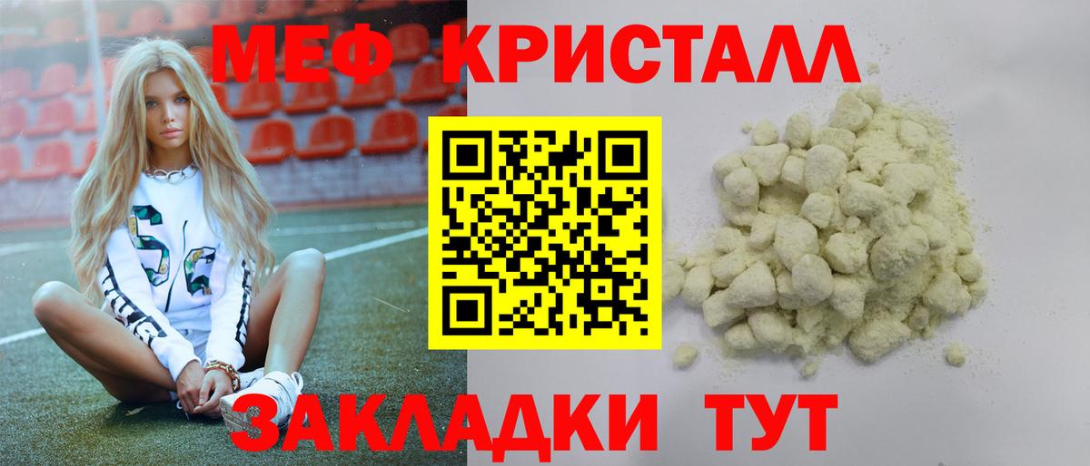 Мефедрон VHQ  МЯУ-МЯУ  Меф 4 MMC  Северобайкальск  Вход с VPN 