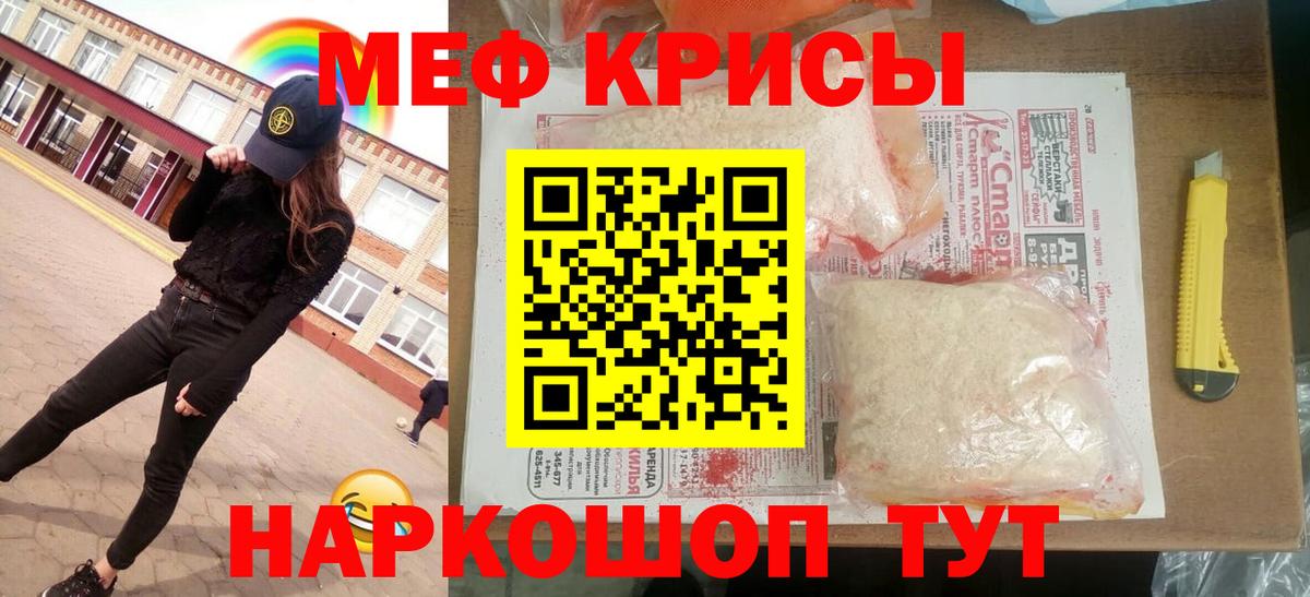 Меф мука Северобайкальск