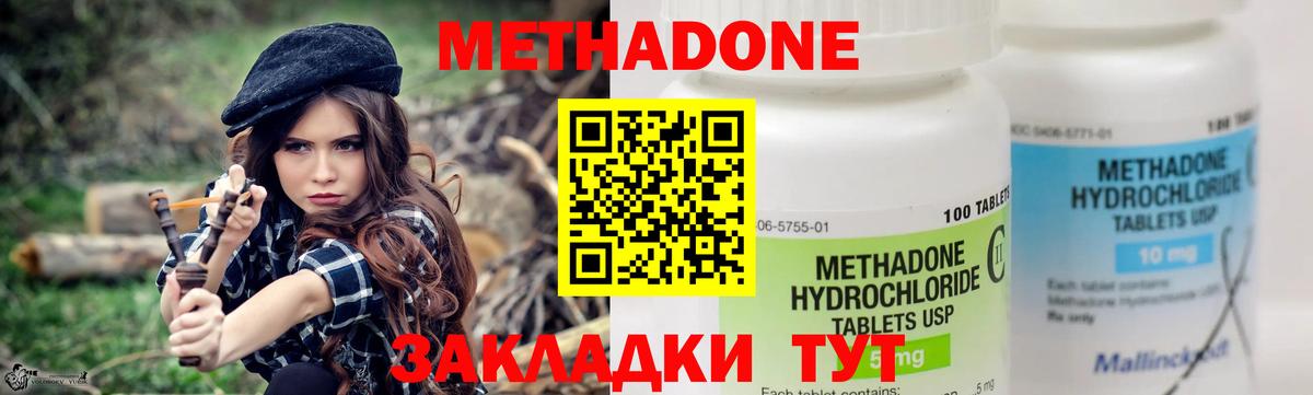 Метадон белоснежный  Метадон VHQ  Северобайкальск  Вход с VPN 