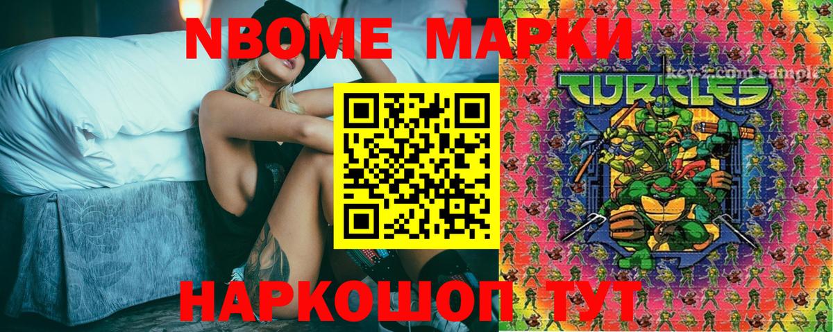 Марки NBOMe 1,5мг  Вход с VPN  Северобайкальск 