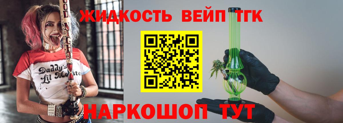 Северобайкальск  Дистиллят ТГК жижа  Вход с VPN  даркнет сайт  Дистиллят ТГК THC oil 
