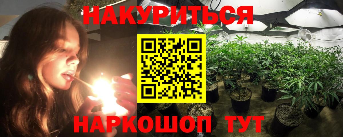 Марихуана тримм Северобайкальск